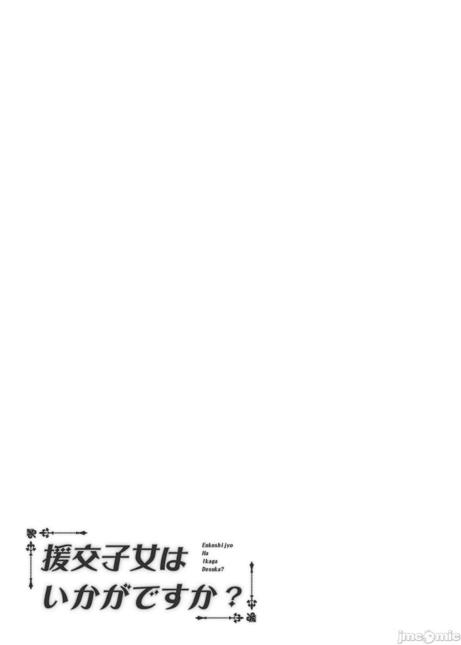 援交少女聚集在一起吗 第11页