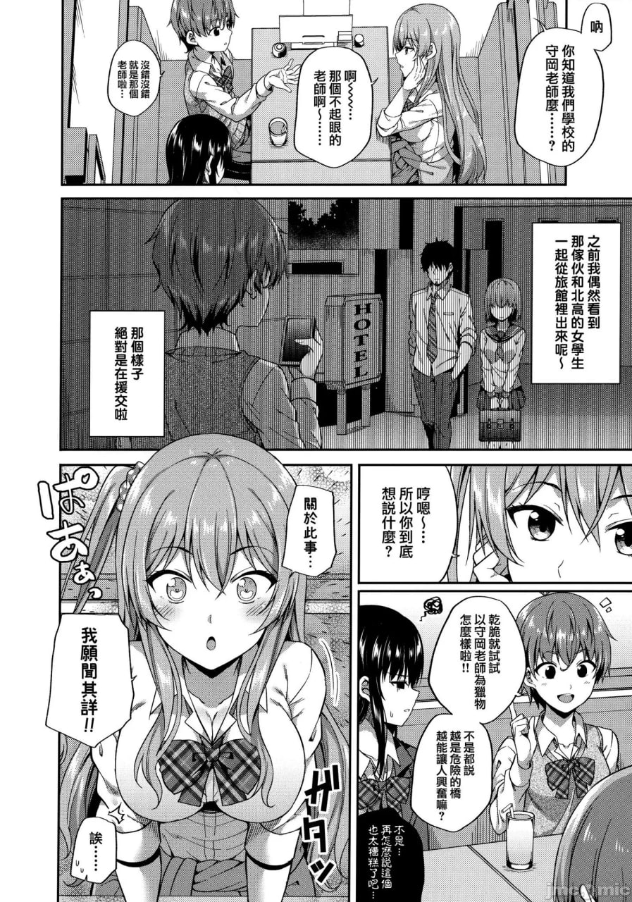 援交少女聚集在一起吗 第16页