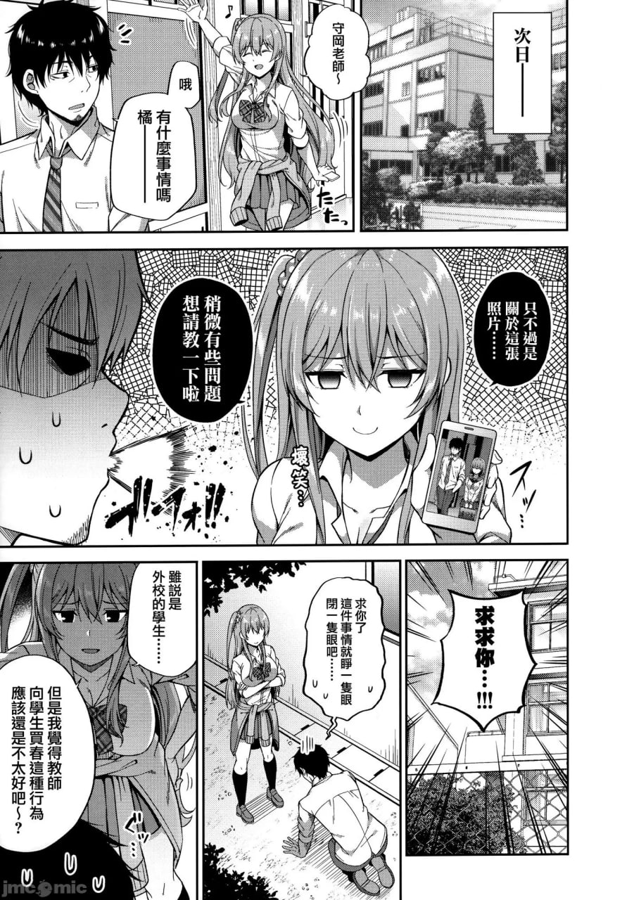 援交少女聚集在一起吗 第17页