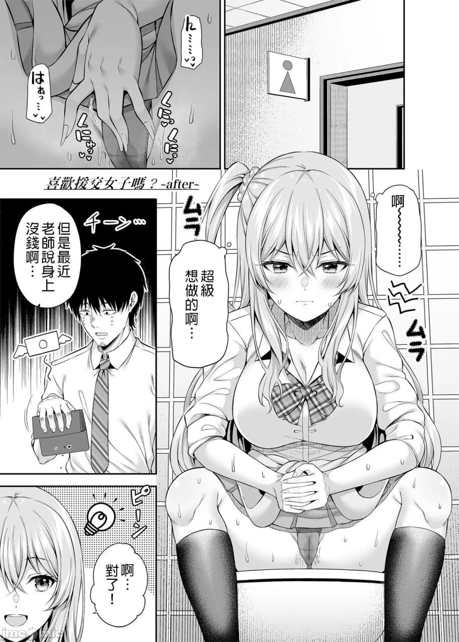 援交少女聚集在一起吗 第31页