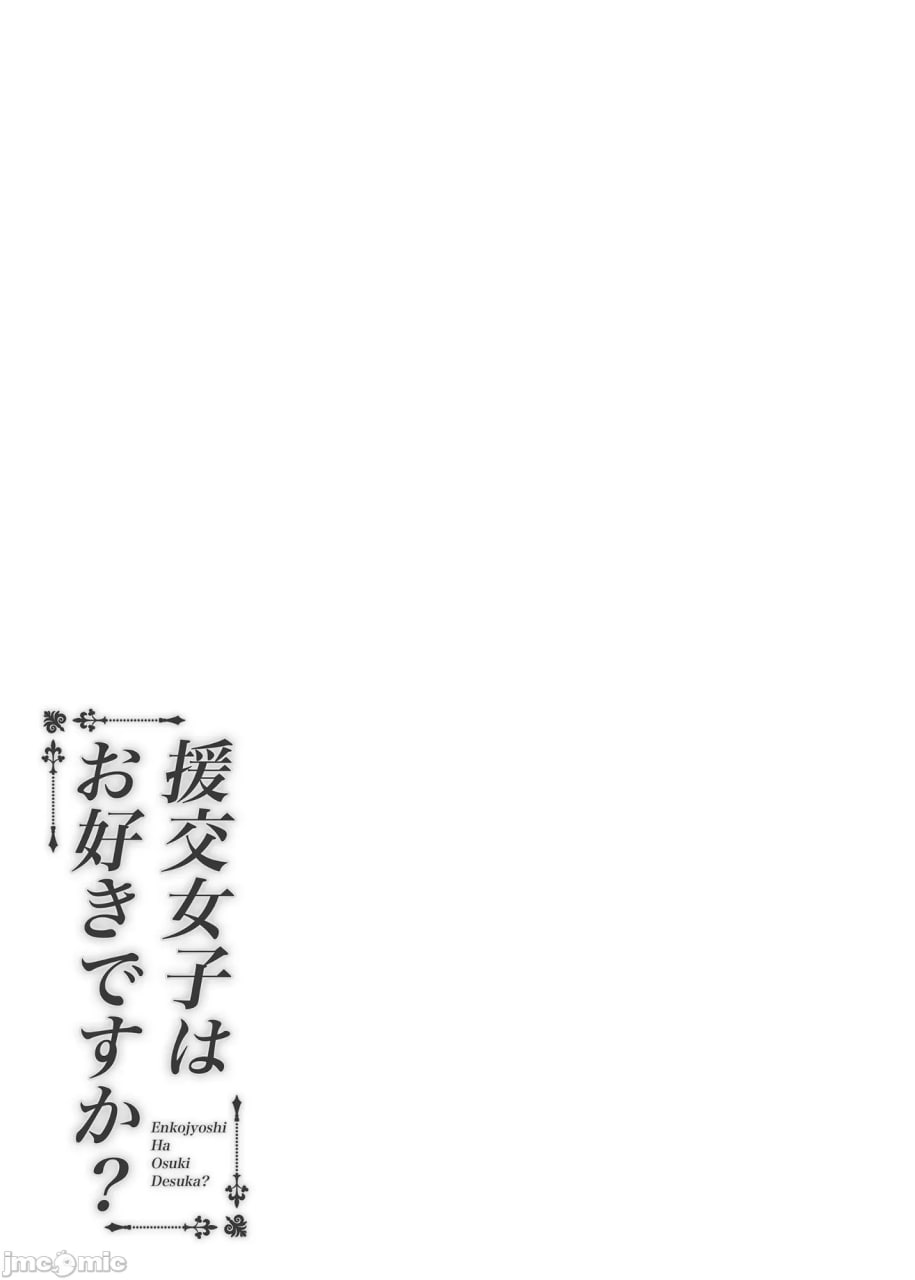 援交少女聚集在一起吗 第35页