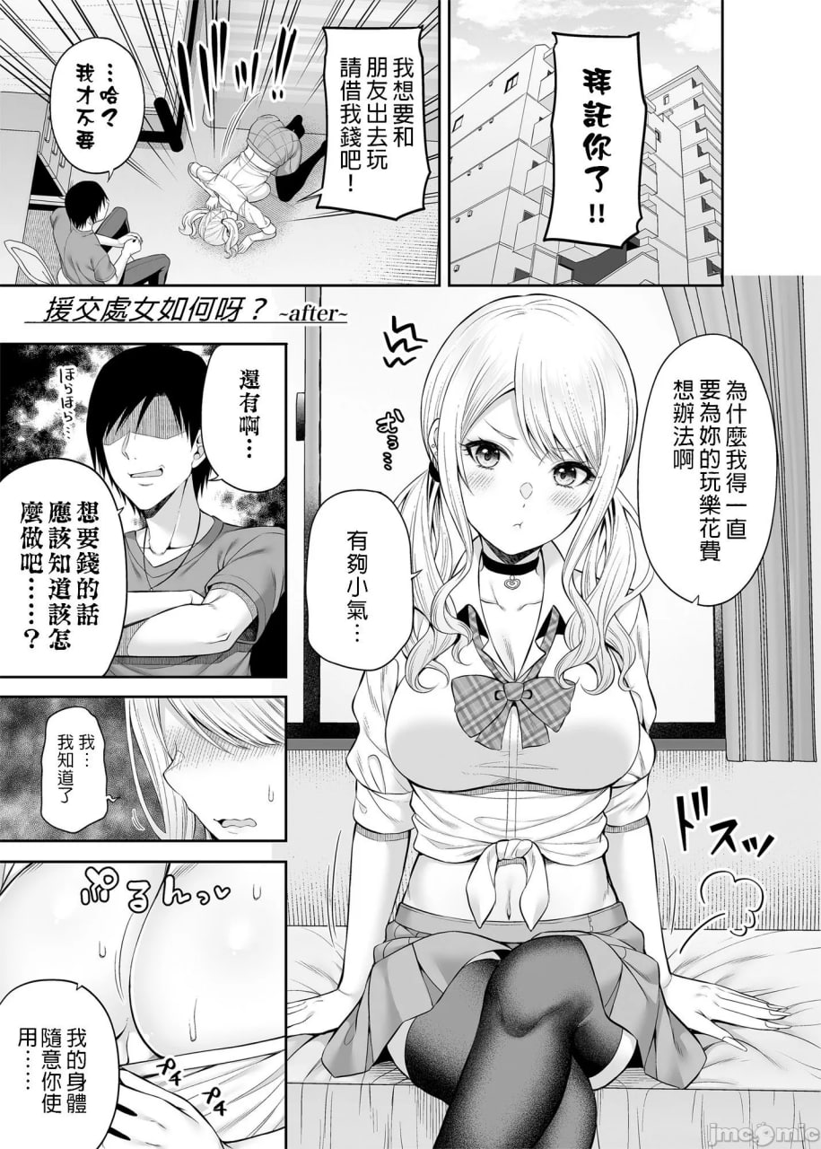 援交少女聚集在一起吗 第55页