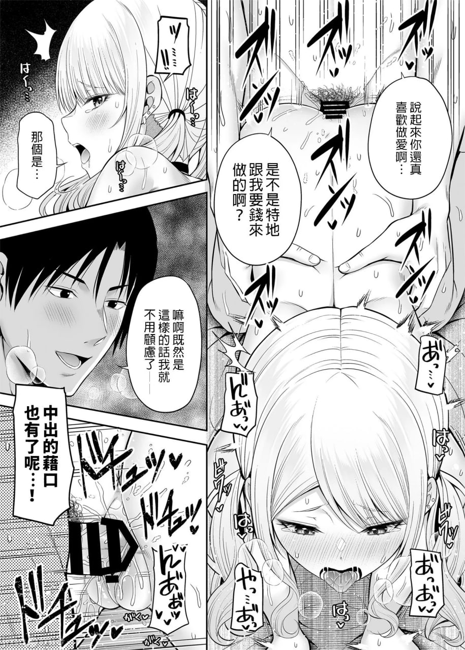 援交少女聚集在一起吗 第57页