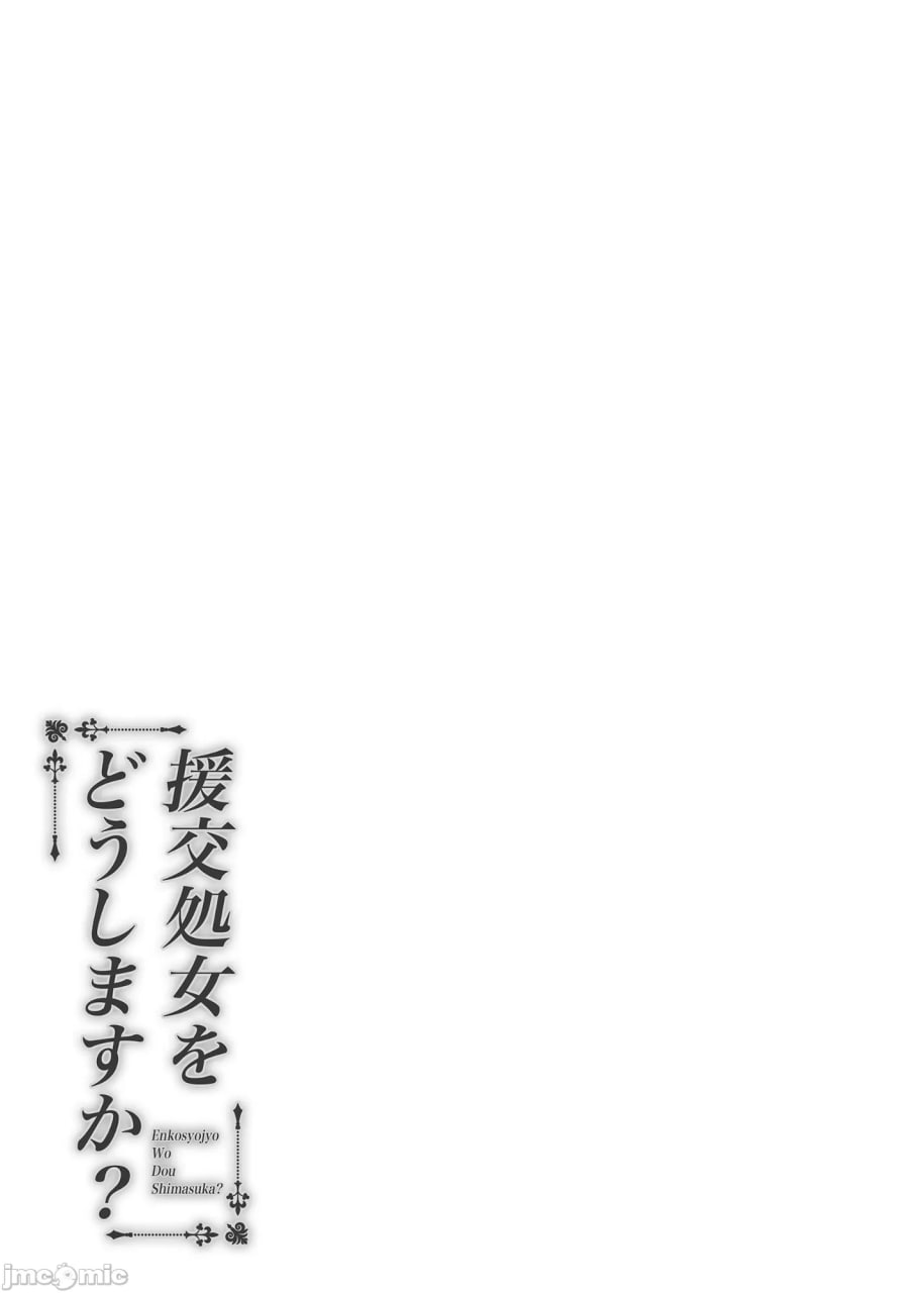 援交少女聚集在一起吗 第59页