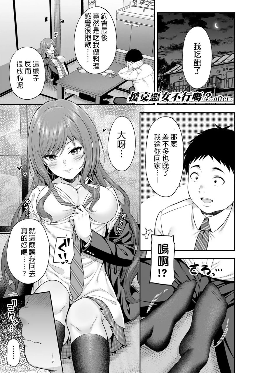 援交少女聚集在一起吗 第89页