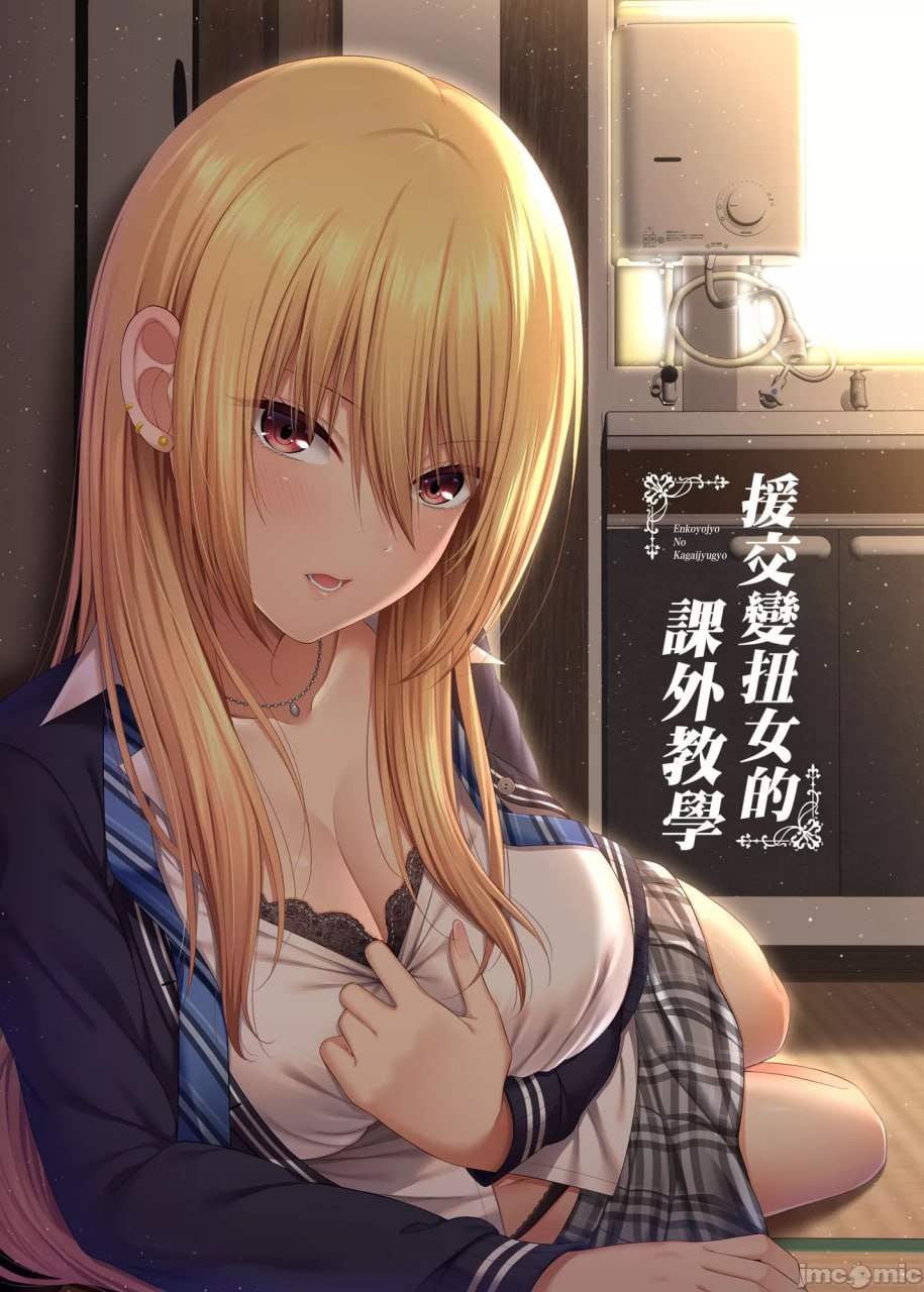 援交少女聚集在一起吗 第94页