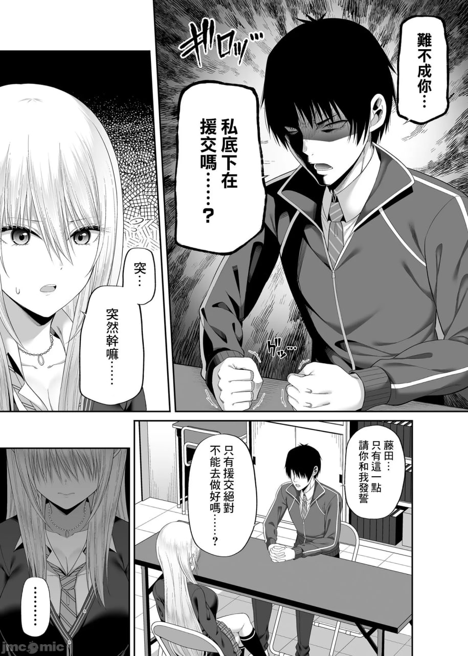 援交少女聚集在一起吗 第99页