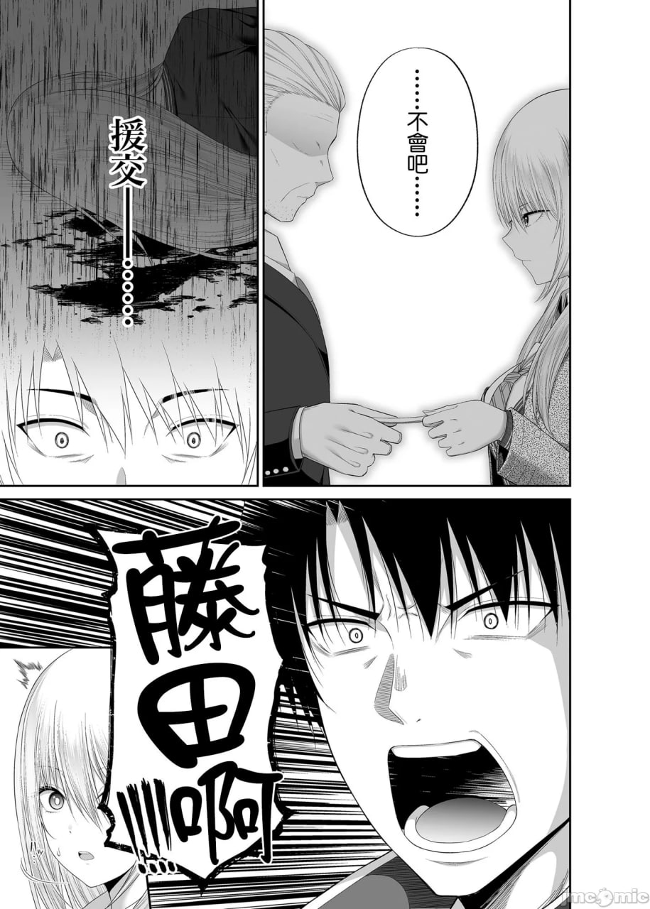 援交少女聚集在一起吗 第101页