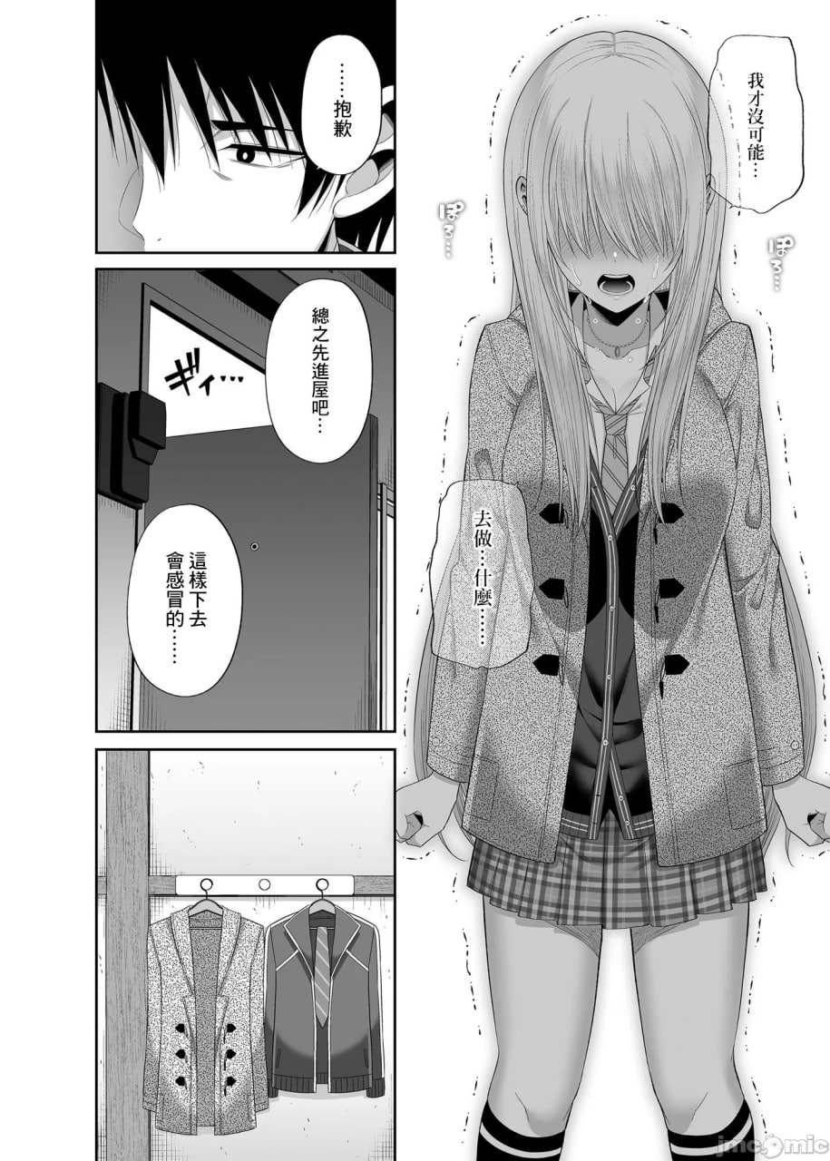 援交少女聚集在一起吗 第106页