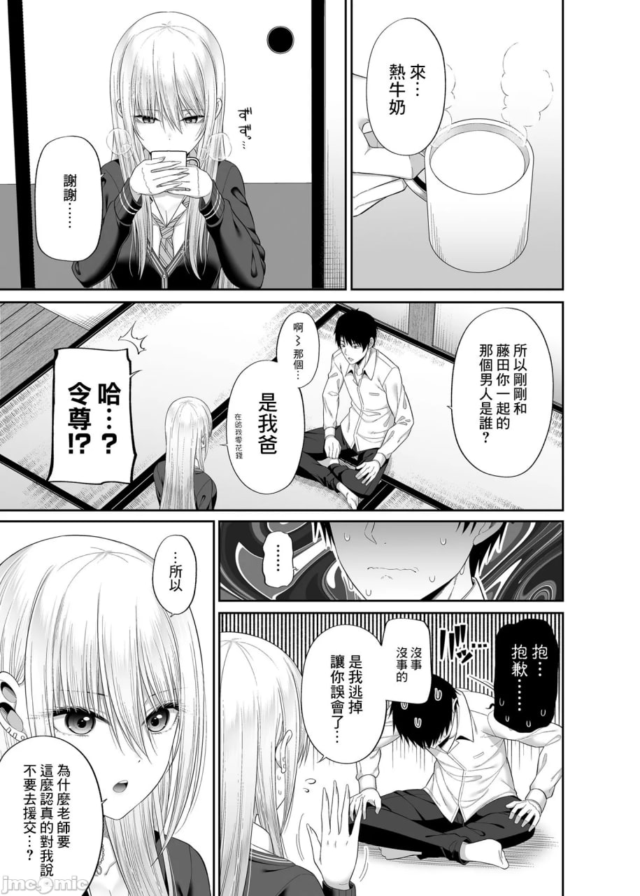 援交少女聚集在一起吗 第107页