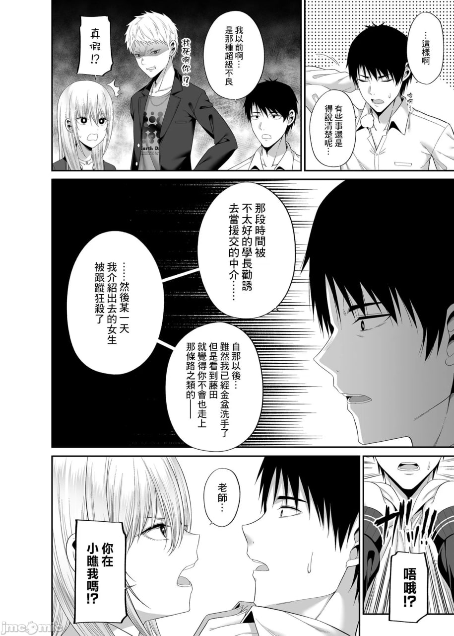 援交少女聚集在一起吗 第108页