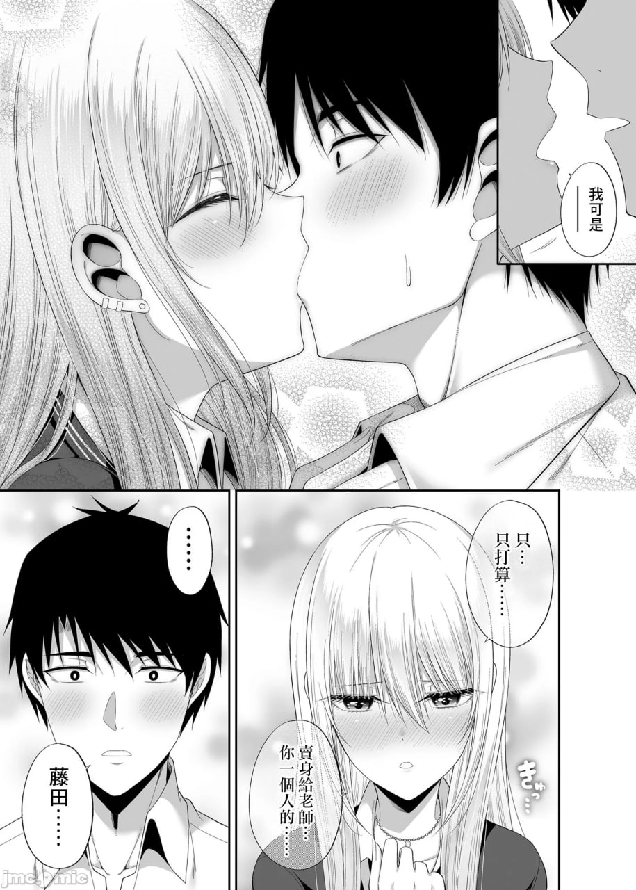 援交少女聚集在一起吗 第109页