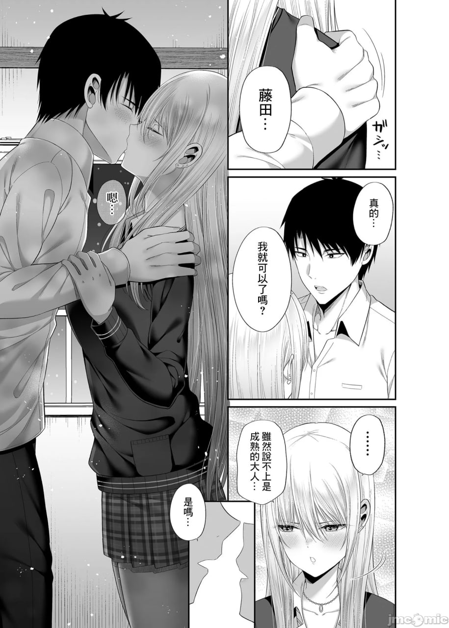 援交少女聚集在一起吗 第111页