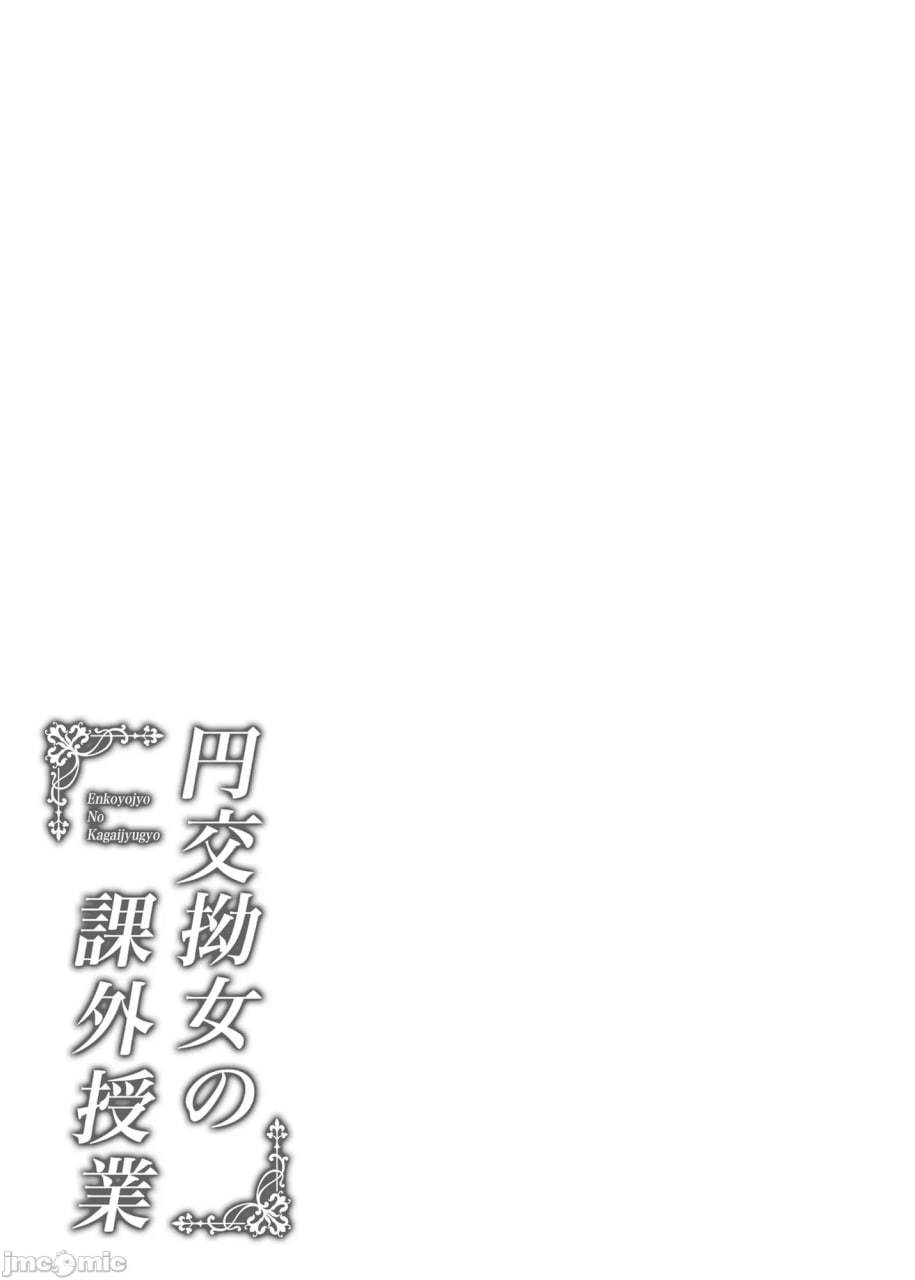 援交少女聚集在一起吗 第127页