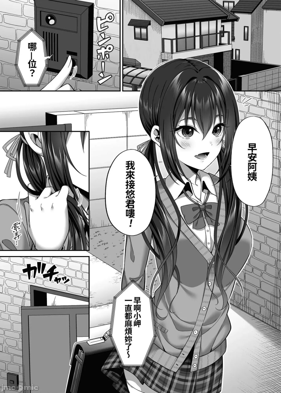 援交少女聚集在一起吗 第129页