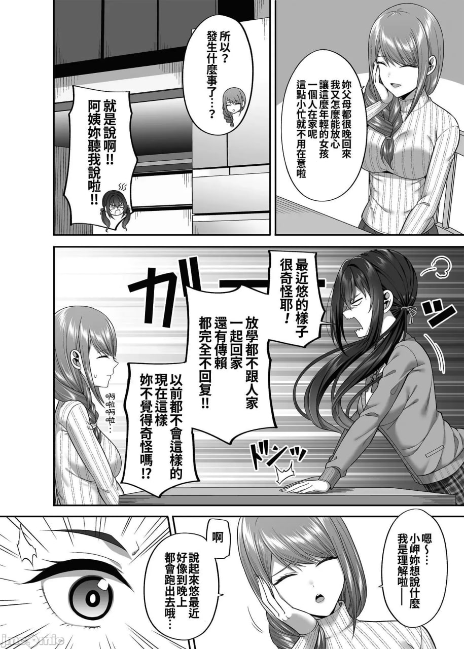 援交少女聚集在一起吗 第134页