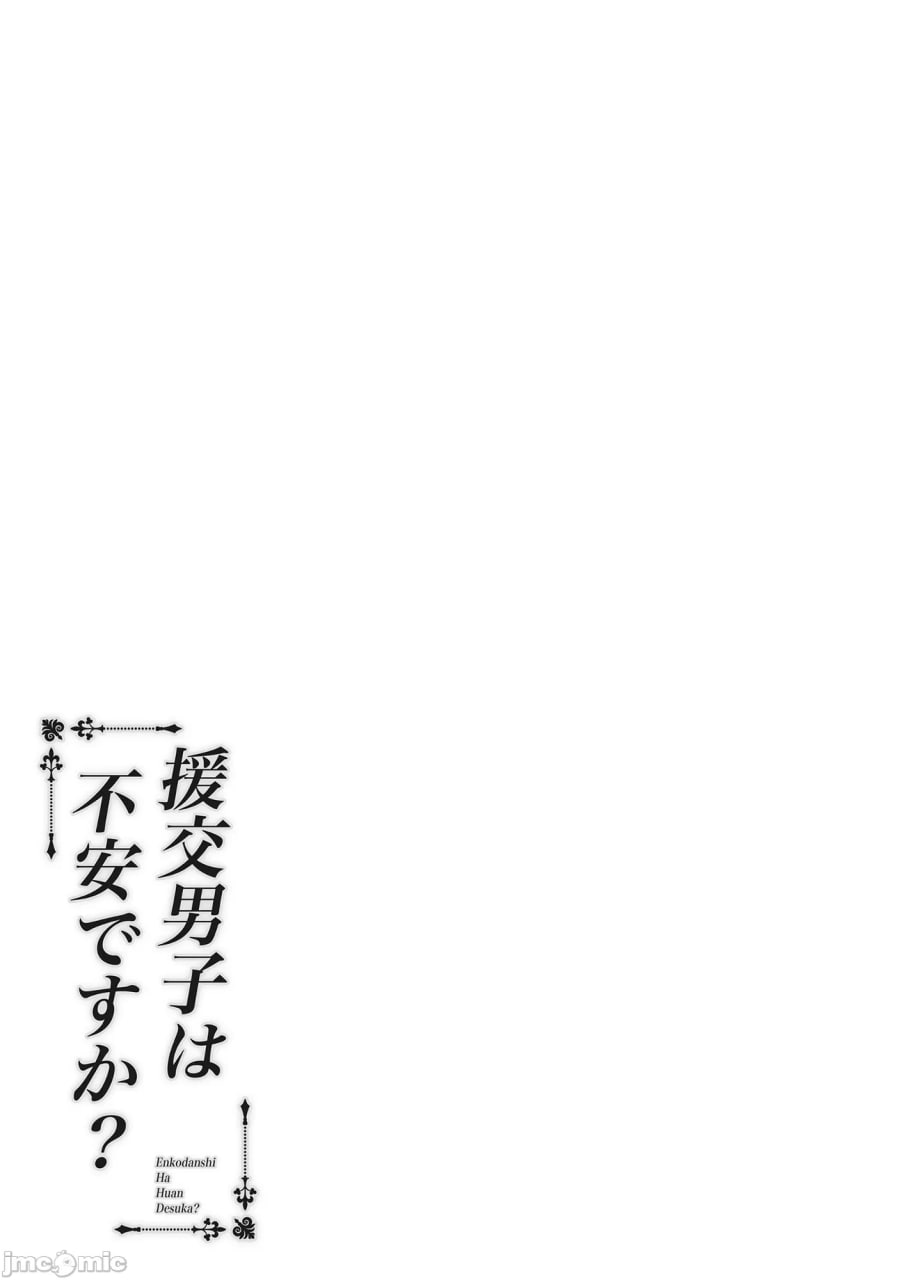 援交少女聚集在一起吗 第157页