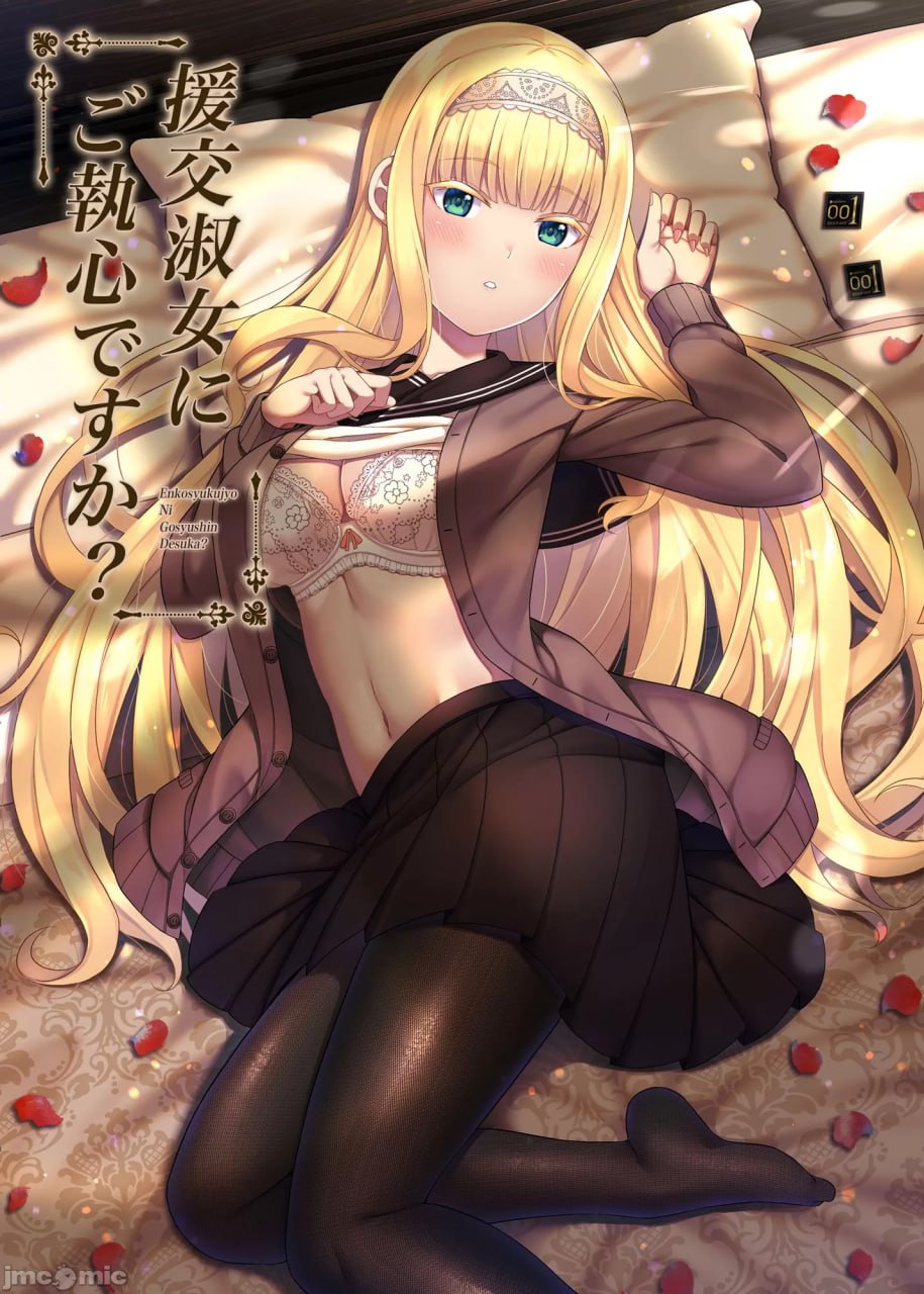 援交少女聚集在一起吗 第158页