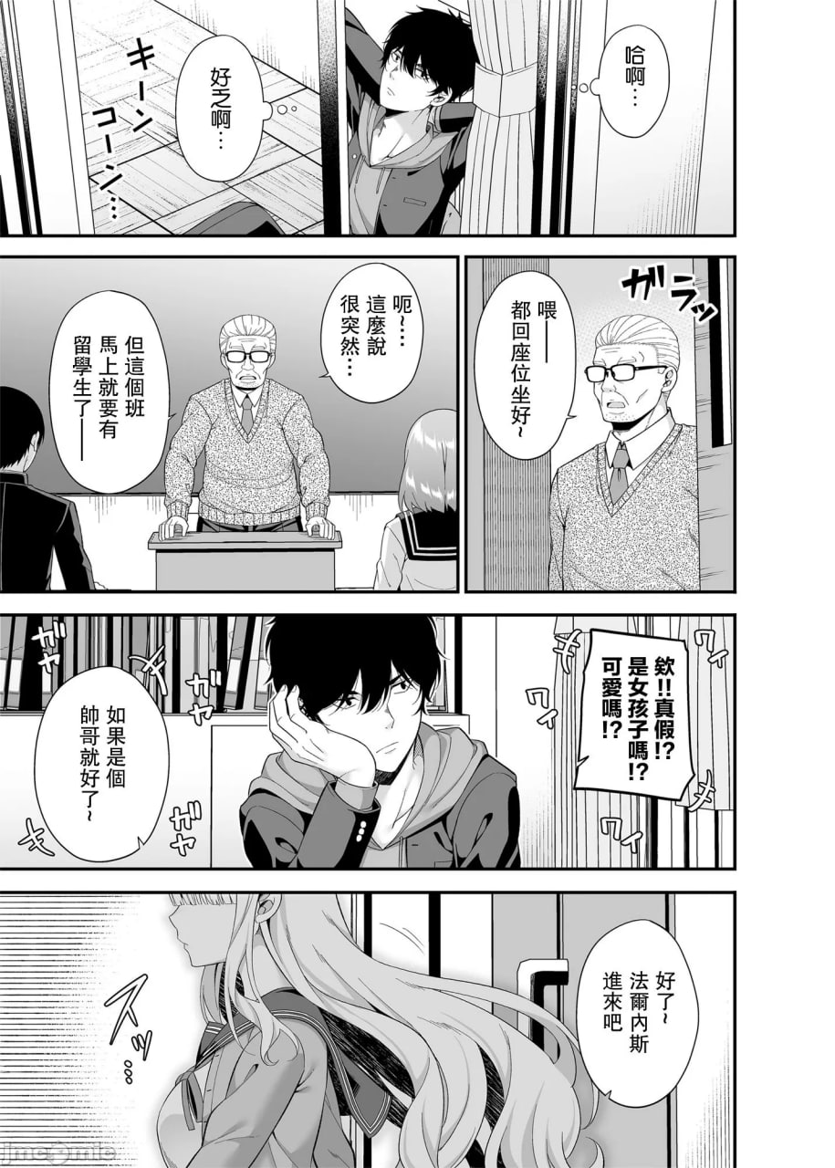 援交少女聚集在一起吗 第161页