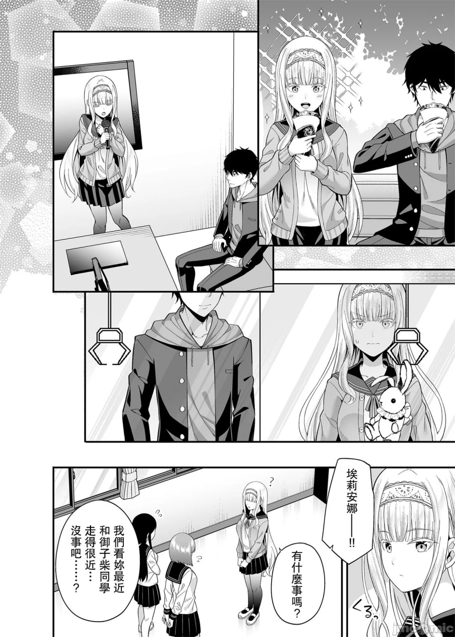 援交少女聚集在一起吗 第168页