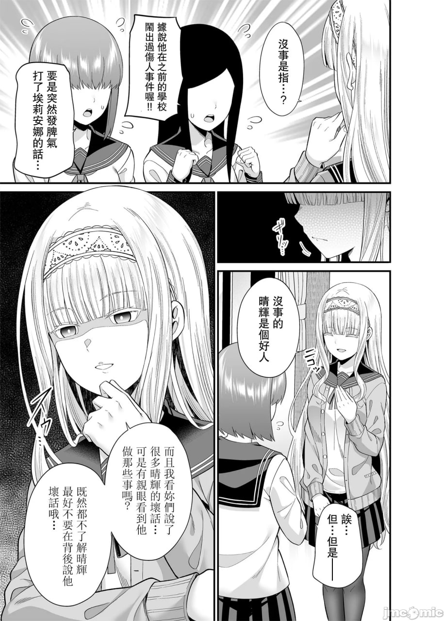 援交少女聚集在一起吗 第169页