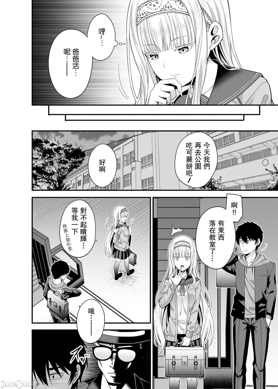 援交少女聚集在一起吗 第172页