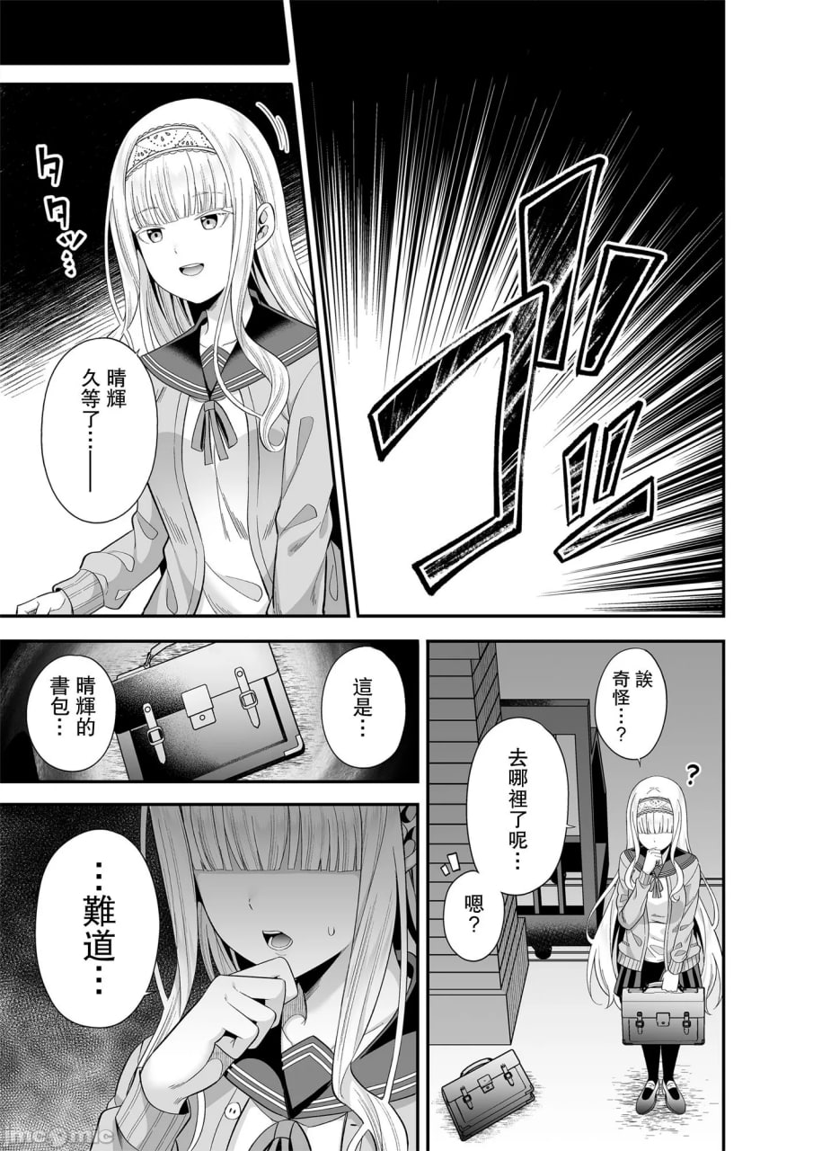 援交少女聚集在一起吗 第173页