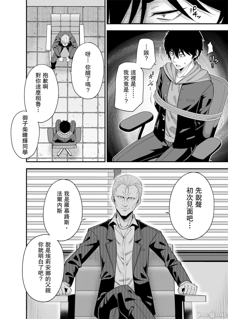 援交少女聚集在一起吗 第174页