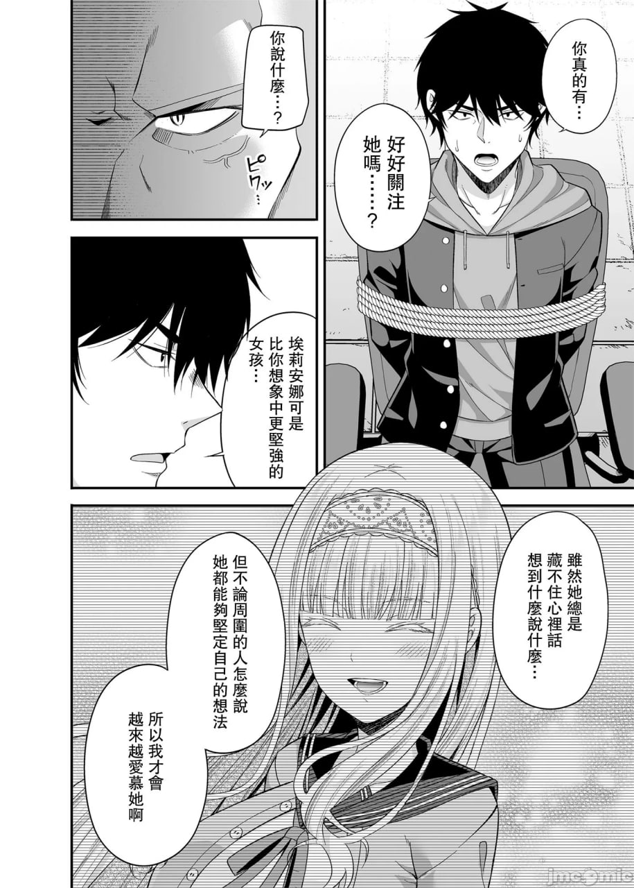 援交少女聚集在一起吗 第176页