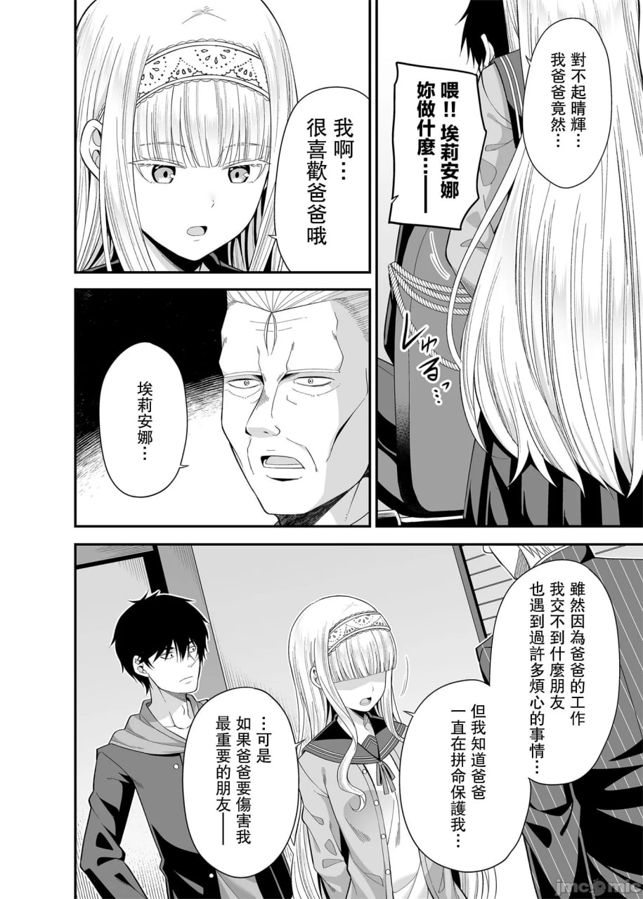 援交少女聚集在一起吗 第178页