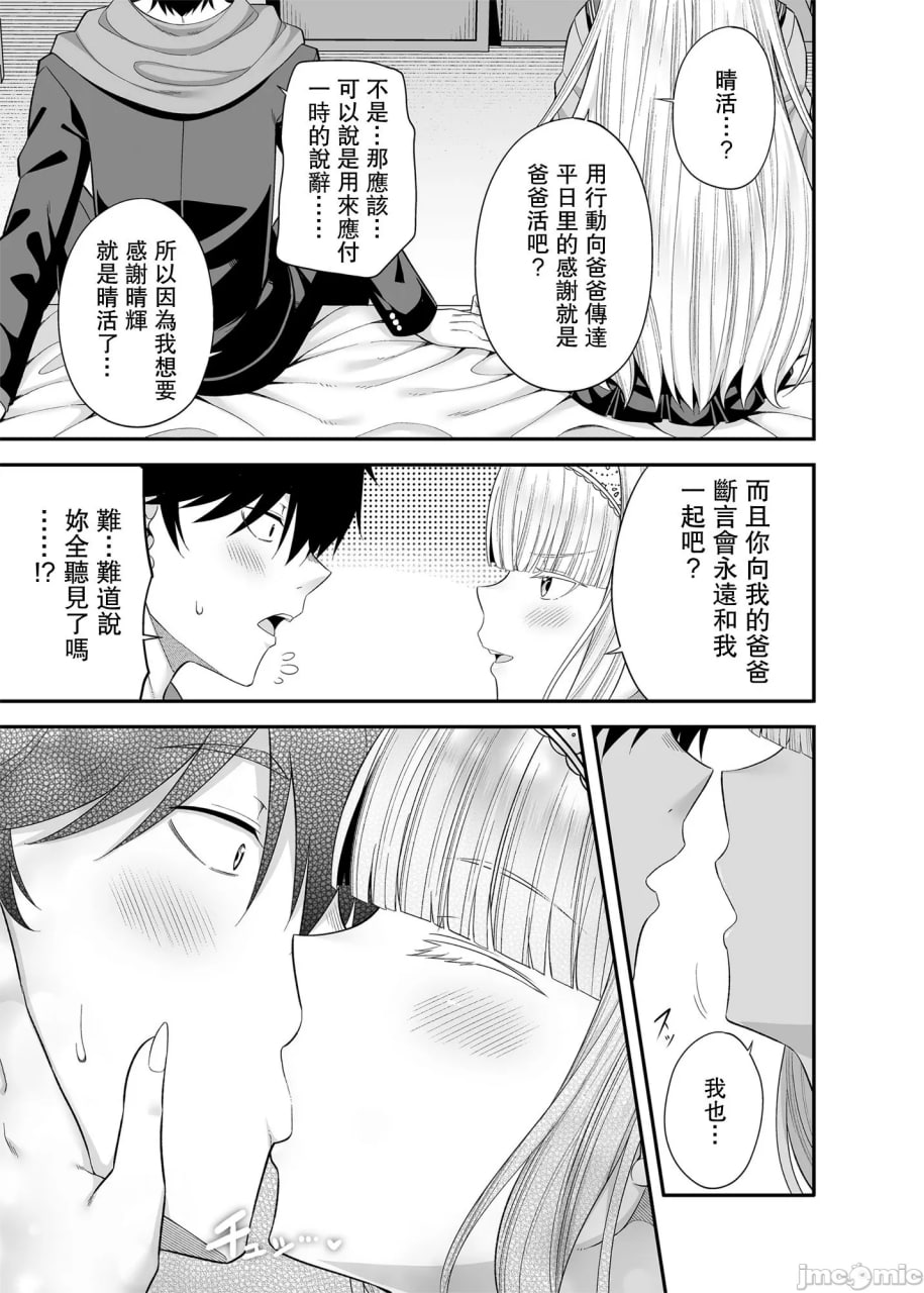 援交少女聚集在一起吗 第181页