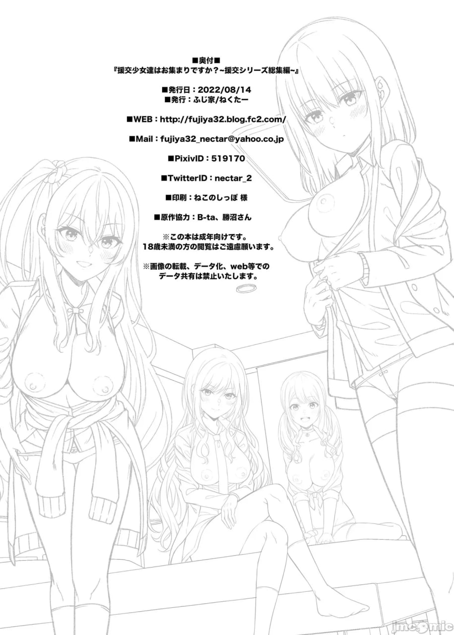 援交少女聚集在一起吗 第196页