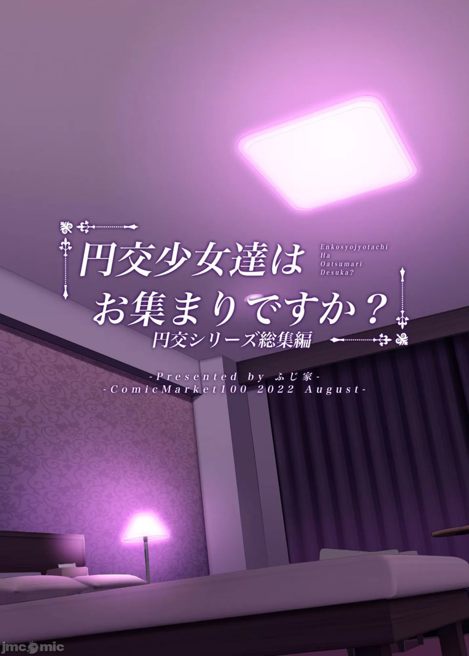 援交少女聚集在一起吗 第197页