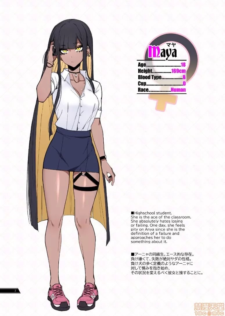 女高中生 第19页