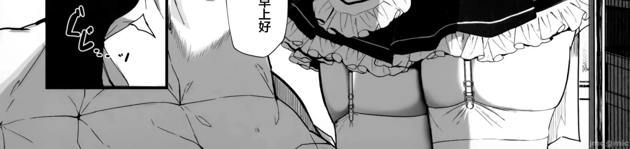 与温柔又甜美的巨乳色情女仆小姐一起恩爱缠绵的故事 第5页