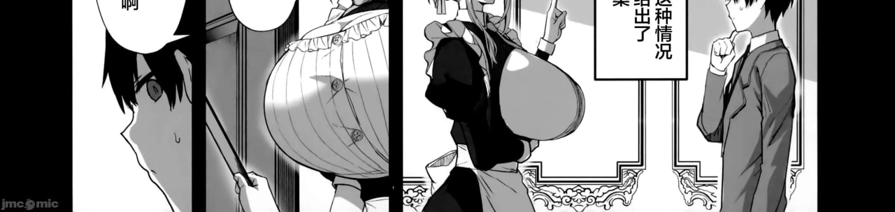 与温柔又甜美的巨乳色情女仆小姐一起恩爱缠绵的故事 第13页