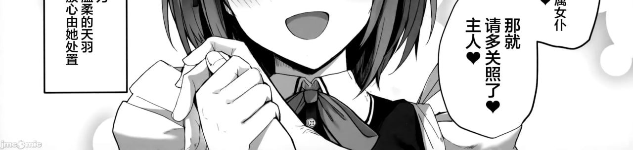 与温柔又甜美的巨乳色情女仆小姐一起恩爱缠绵的故事 第15页