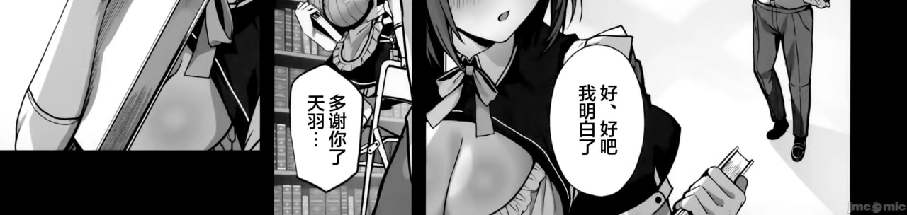 与温柔又甜美的巨乳色情女仆小姐一起恩爱缠绵的故事 第19页