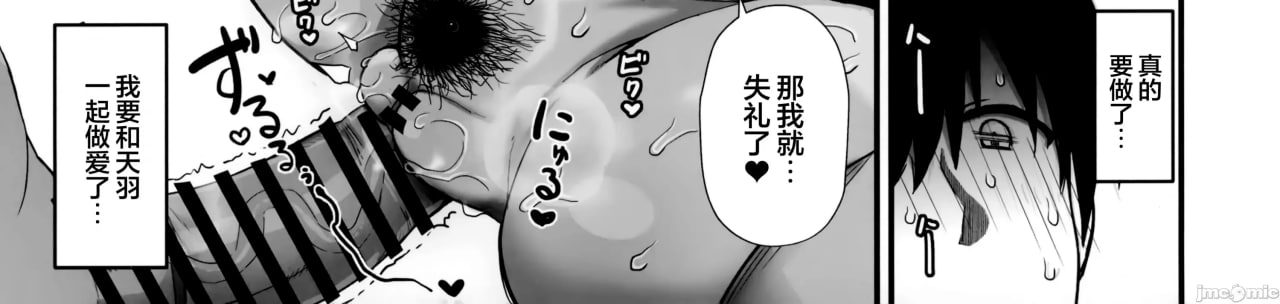 与温柔又甜美的巨乳色情女仆小姐一起恩爱缠绵的故事 第39页