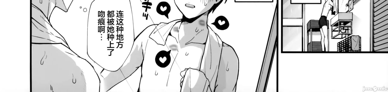 与温柔又甜美的巨乳色情女仆小姐一起恩爱缠绵的故事 第57页