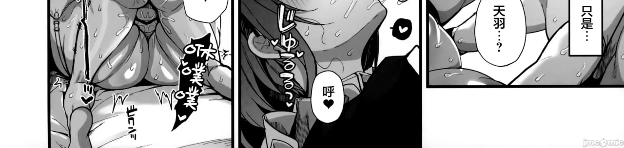 与温柔又甜美的巨乳色情女仆小姐一起恩爱缠绵的故事 第61页