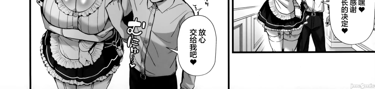 与温柔又甜美的巨乳色情女仆小姐一起恩爱缠绵的故事 第65页