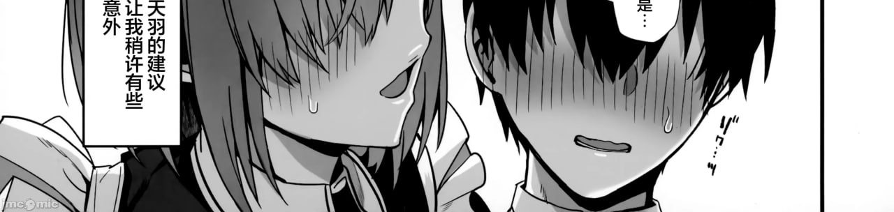 与温柔又甜美的巨乳色情女仆小姐一起恩爱缠绵的故事 第83页