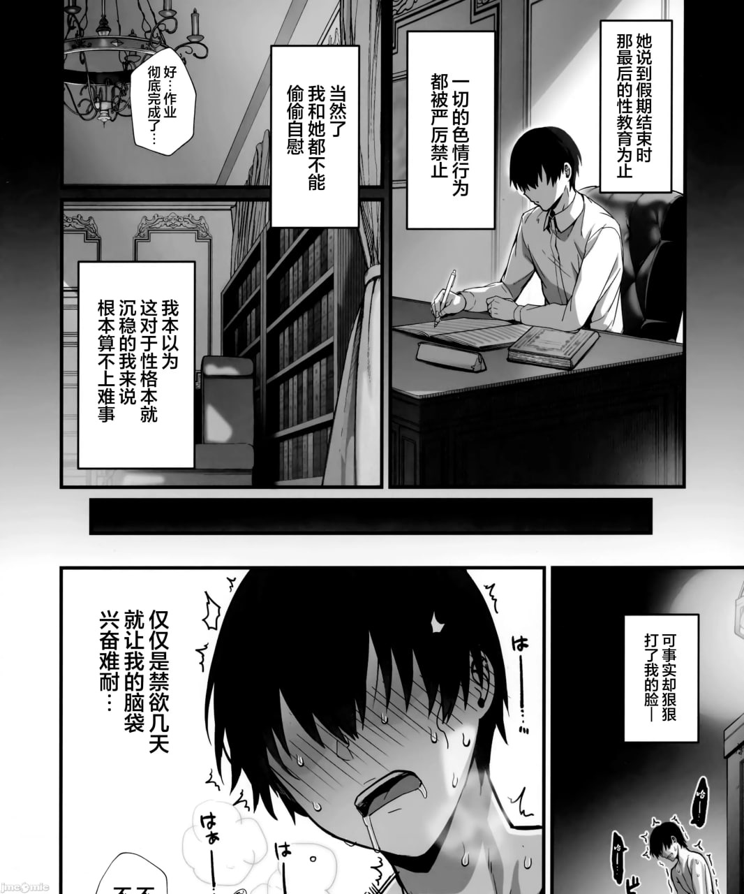 与温柔又甜美的巨乳色情女仆小姐一起恩爱缠绵的故事 第84页