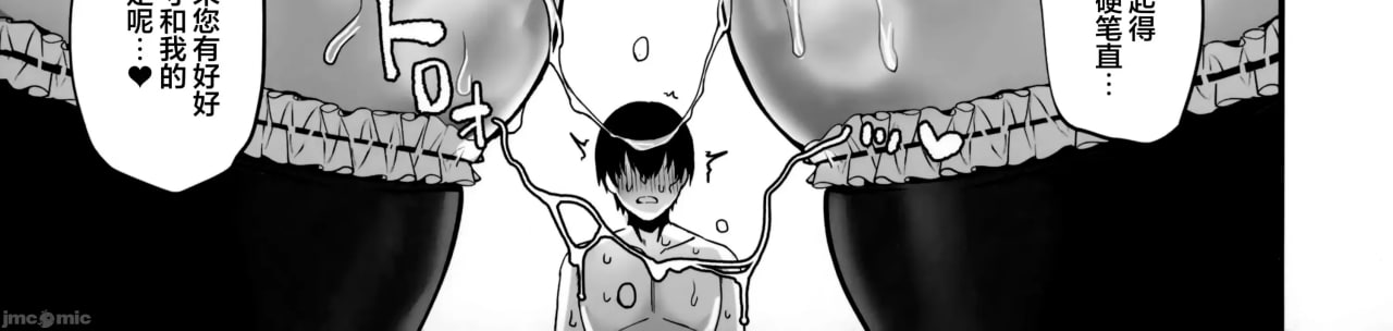 与温柔又甜美的巨乳色情女仆小姐一起恩爱缠绵的故事 第87页