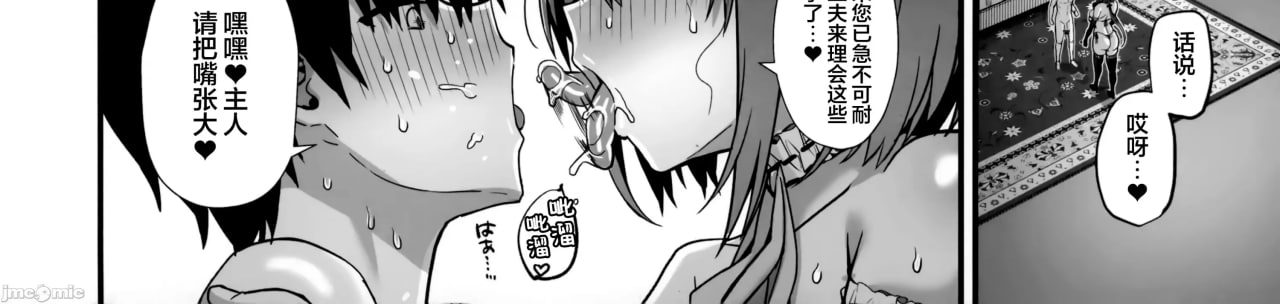 与温柔又甜美的巨乳色情女仆小姐一起恩爱缠绵的故事 第89页