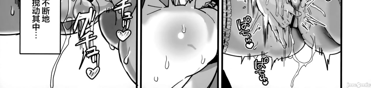 与温柔又甜美的巨乳色情女仆小姐一起恩爱缠绵的故事 第95页