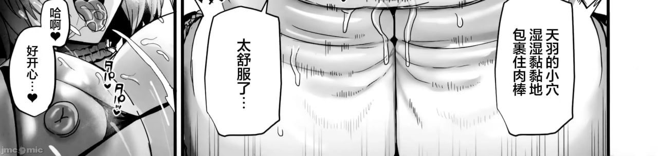 与温柔又甜美的巨乳色情女仆小姐一起恩爱缠绵的故事 第103页