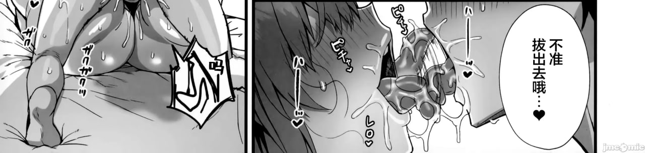 与温柔又甜美的巨乳色情女仆小姐一起恩爱缠绵的故事 第107页