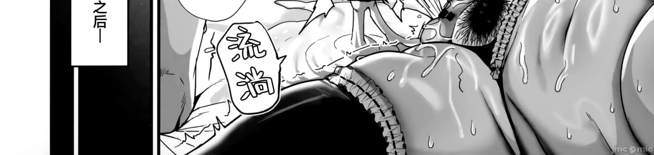 与温柔又甜美的巨乳色情女仆小姐一起恩爱缠绵的故事 第113页